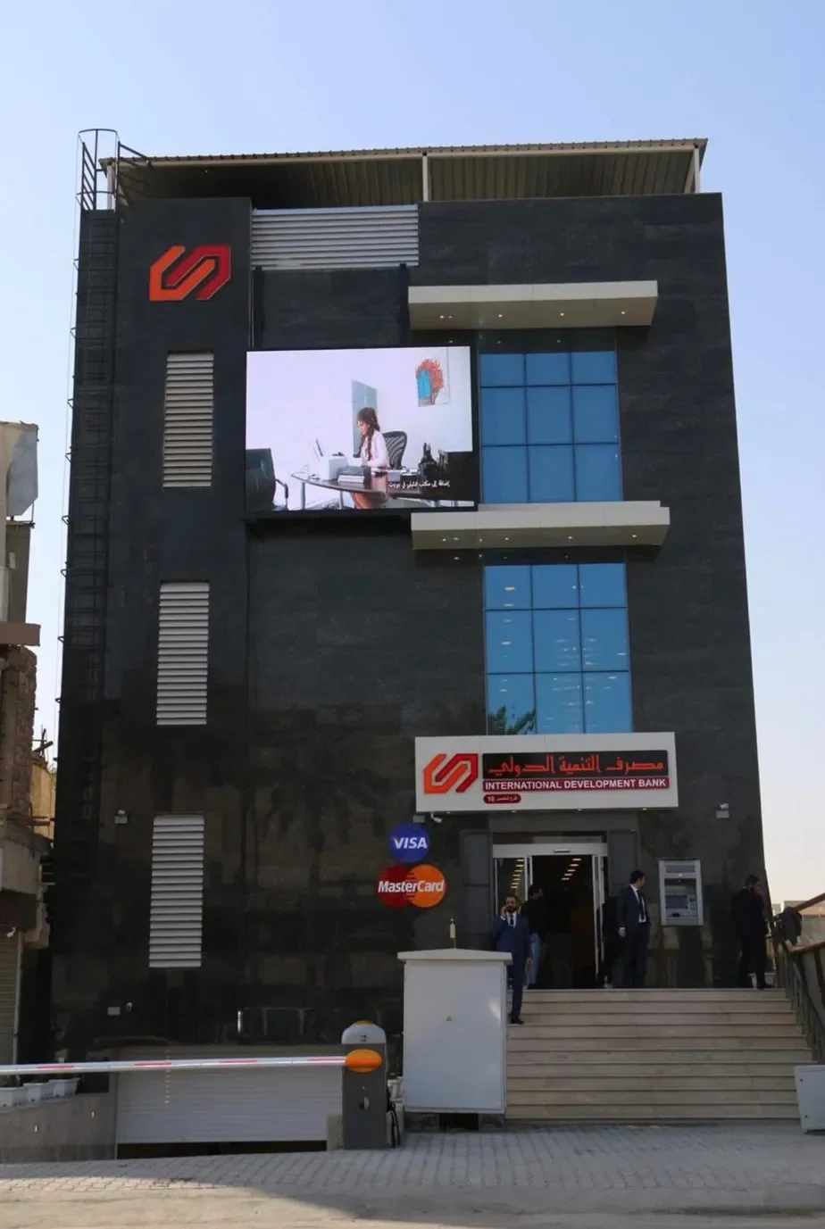 مصرف التنمية الدولي، فرع المنصور، صورة 3