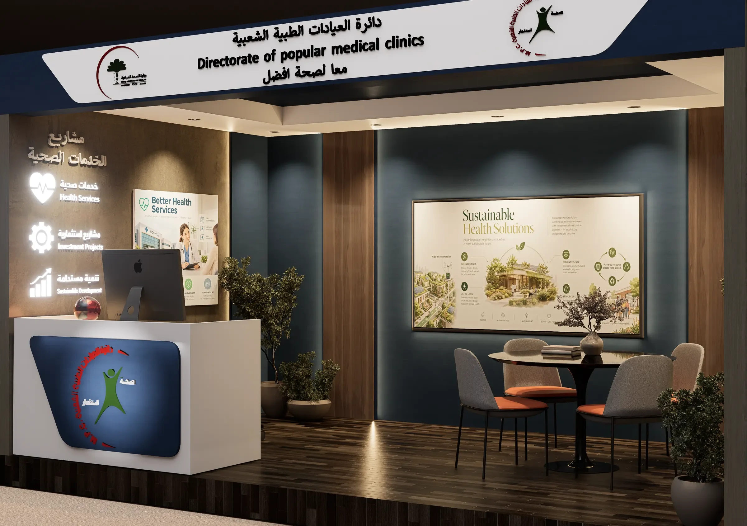 جناح دائرة العيادات الطبية الشعبية، صورة 1