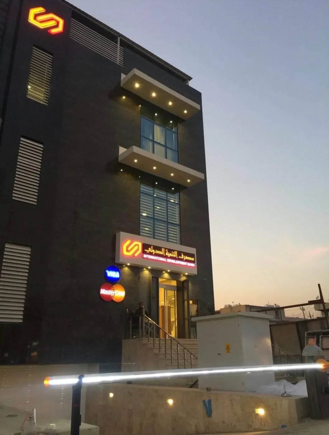 مصرف التنمية الدولي، فرع المنصور، صورة 2